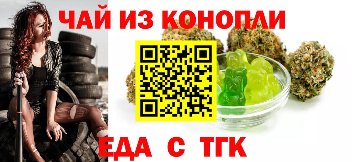 Нефтеюганск  Еда ТГК конопля  Вход с VPN 