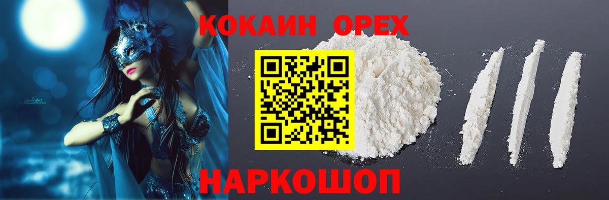 Кокаин 98% Нефтеюганск