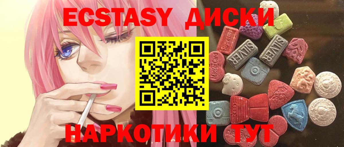 ЭКСТАЗИ DUBAI  Ecstasy MDMA  Нефтеюганск  Вход с VPN 