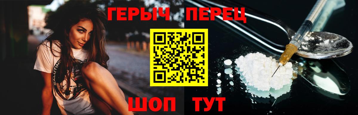 ГЕРОИН гречка Нефтеюганск