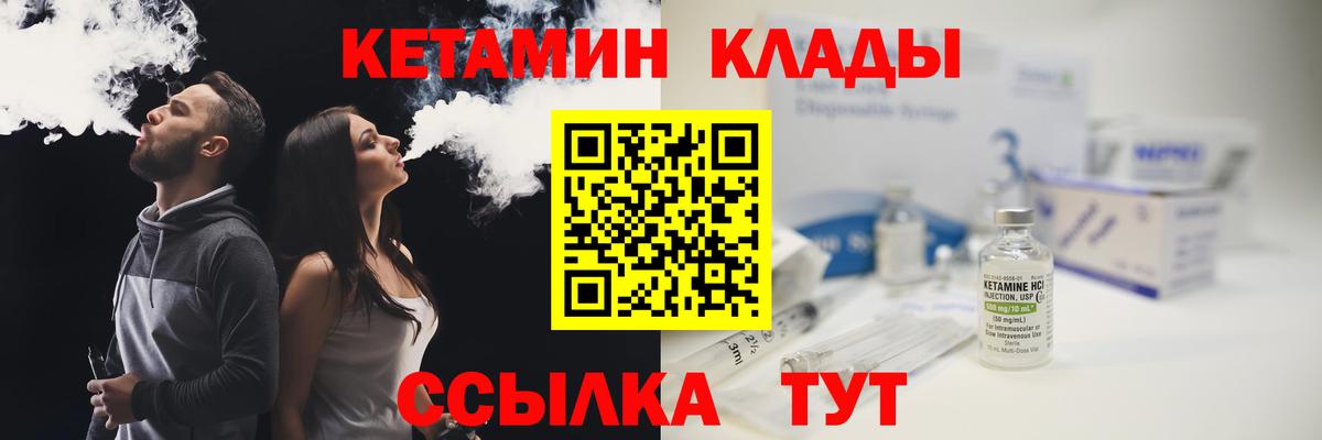 Кетамин VHQ  Вход с VPN  Нефтеюганск 