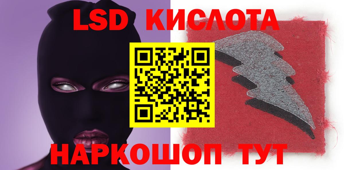 Нефтеюганск  ЛСД экстази кислота  Лсд 25 экстази кислота  Вход с VPN 