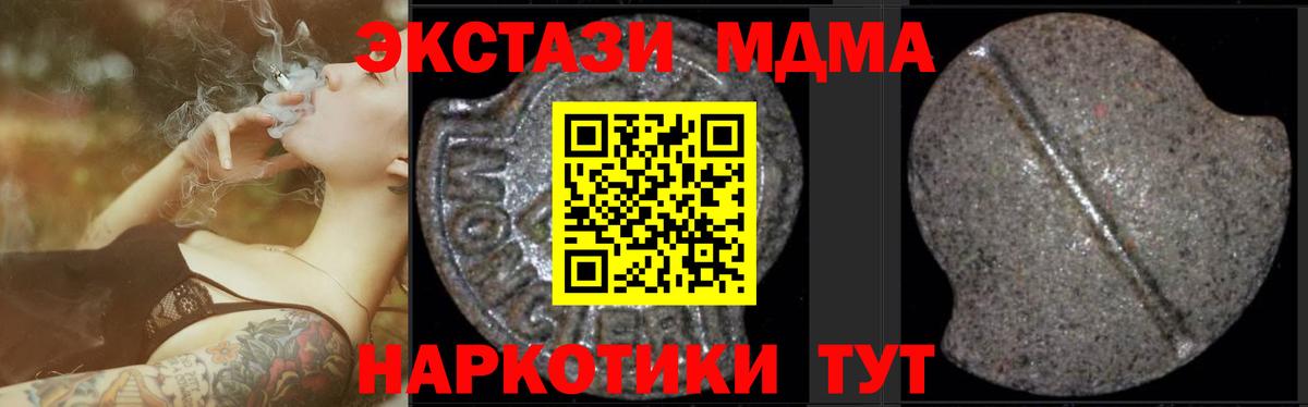МДМА VHQ  MDMA VHQ  MDMA  Вход с VPN  Нефтеюганск 