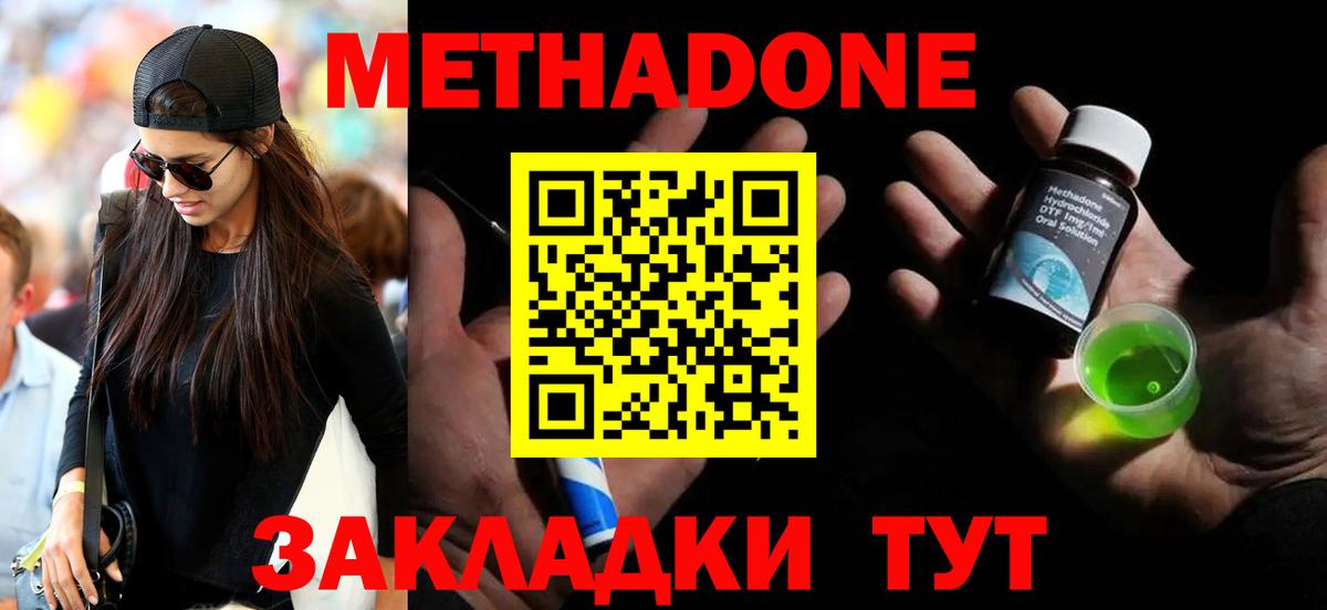 Нефтеюганск  МЕТАДОН кристалл  Вход с VPN 