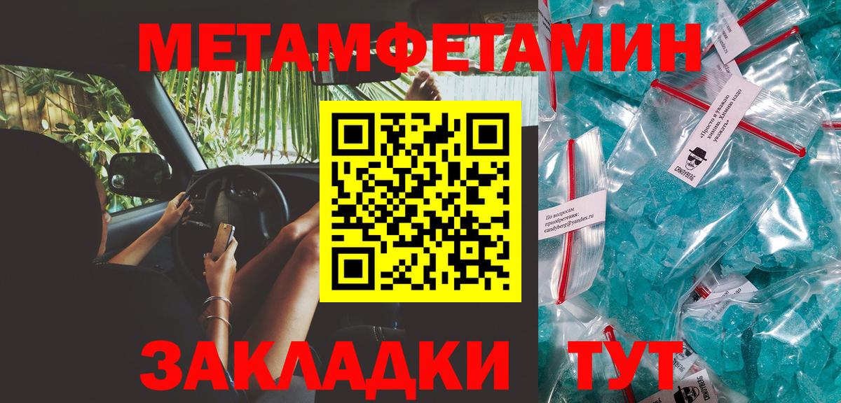 МЕТАМФЕТАМИН витя Нефтеюганск