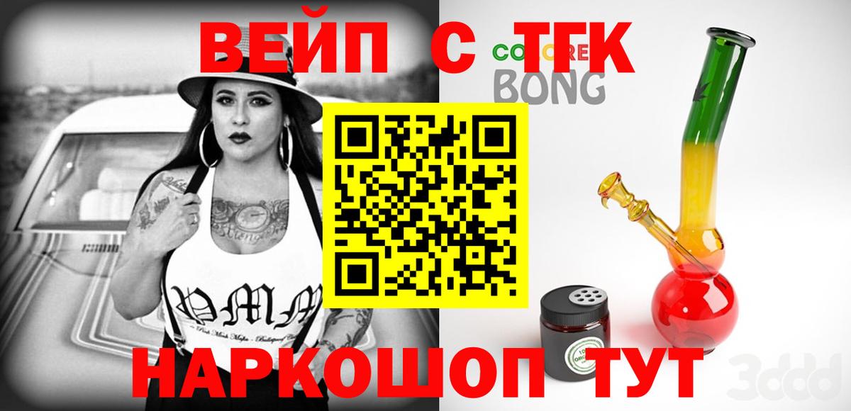 ТГК вейп  Вход с VPN  Нефтеюганск 
