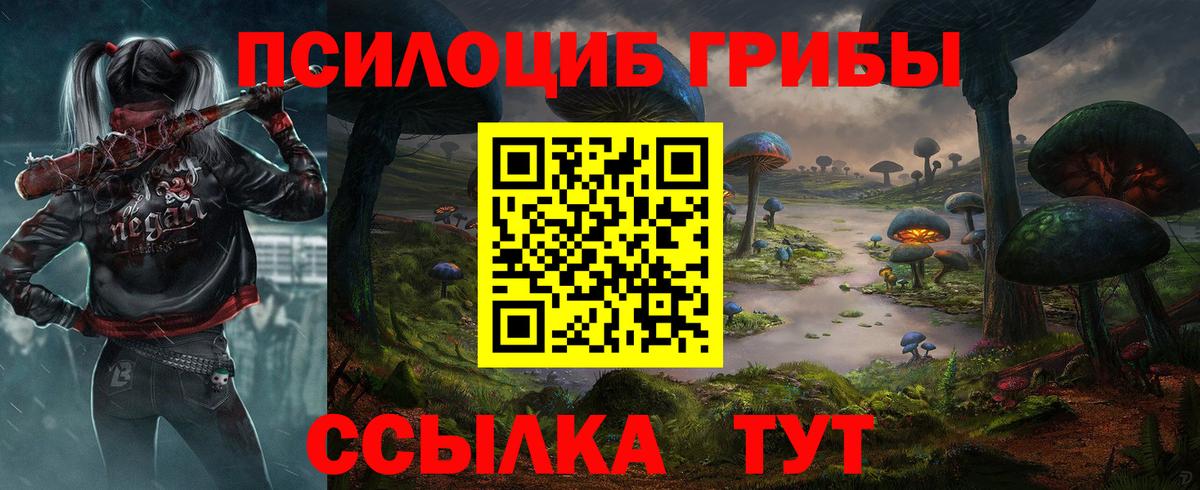 Псилоцибиновые грибы MAGIC MUSHROOMS Нефтеюганск